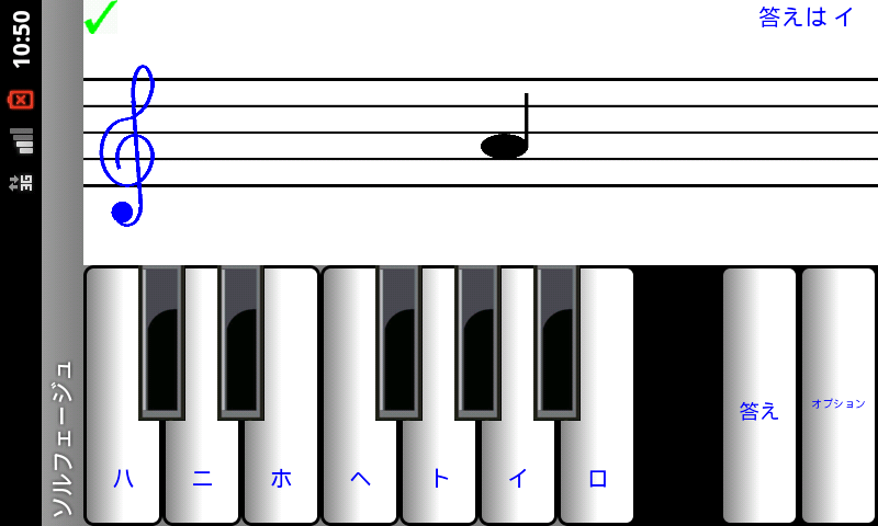 Android application (light) learn sight read music screenshort