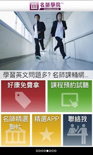How to download 學習護照 lastet apk for android