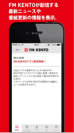 【免費音樂App】FM KENTO-APP點子