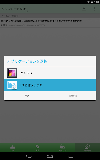 【免費新聞App】軽量！2chまとめ【画像収集付き】-APP點子