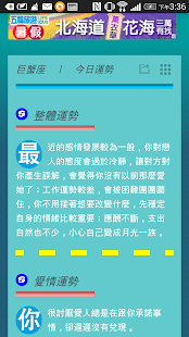巨蟹的秘密 Screenshots 0