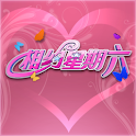 相约星期六 logo