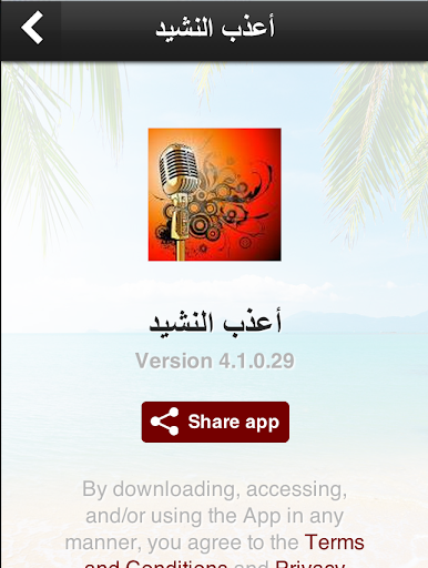 【免費娛樂App】أعذب النشيد-APP點子