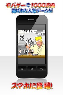 Free Download 日本料亭長リチャード for Mobage（モバゲー） APK for Android