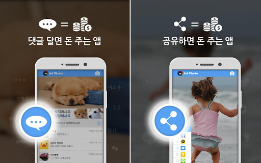 免費下載社交APP|애드포토 (Ad Photo) -LIFE IS MONEY app開箱文|APP開箱王