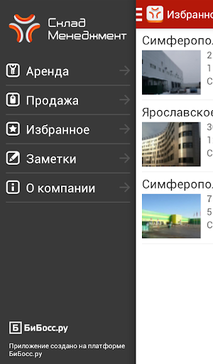 【免費商業App】Аренда Складов-APP點子