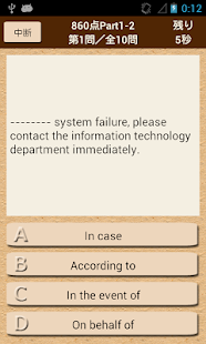 How to mod TOEIC®テスト文法640問1 patch 1.0.49 apk for android