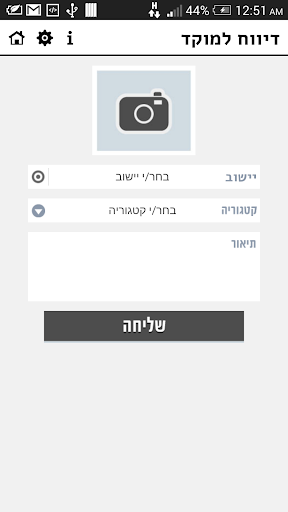 【免費社交App】נחל שורק-APP點子