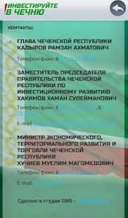 How to install Инвестируйте в Чечню! 1.0 unlimited apk for pc