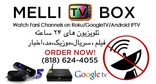 MelliTV Box for GoogleTV - screenshot