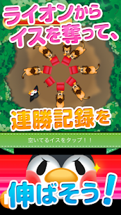 How to get The penguin's musical chairs patch 1.3 apk for android