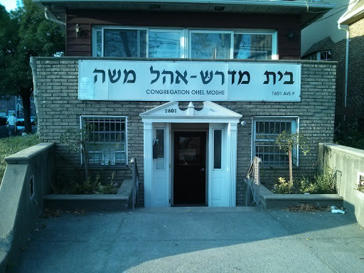 Bais Midrash Ohel Moshe