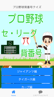How to mod プロ野球選手クイズ patch 0.1.1 apk for laptop