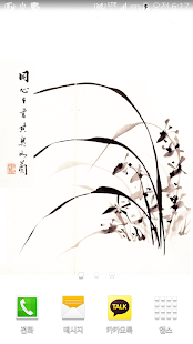 Free Download white orchid inkwash wallpaper APK for Android