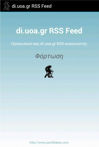 di.uoa.gr RSS Feed Starter Ed.