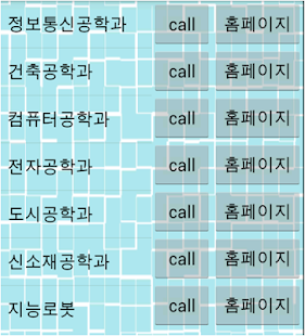 목원대학교를 한눈에 Screenshots 1