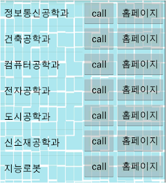 목원대학교를 한눈에 poster 2