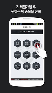 Free 스포츠 최강 매니저 APK for Android