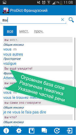 免費下載教育APP|Russian <> French dictionary app開箱文|APP開箱王