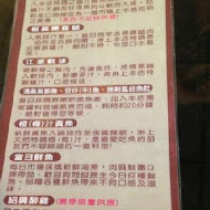 阿典師料理廚坊