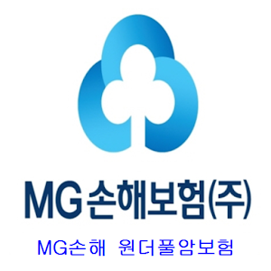 MG손해보험 암보험 MG원더풀암보험 1
