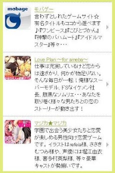初音ミク ぐらふぃっく モバゲー Androidアプリ Applion