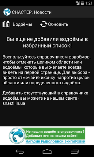 СНАСТЕР.Новости рыбалки