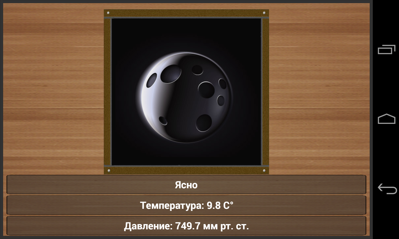 скачать ключ для реальной рыбалки