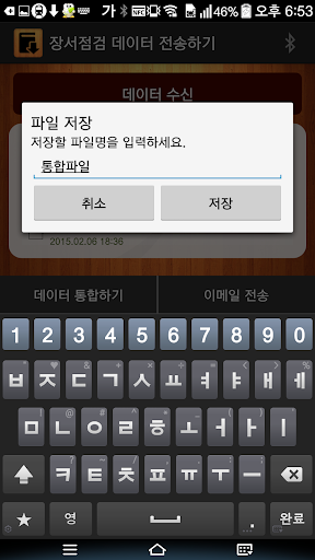 【免費商業App】싱크라운 SMS-1339B 장서점검기-APP點子