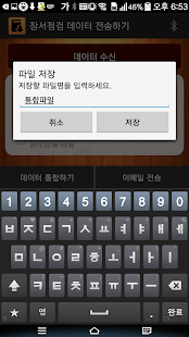 싱크라운 SMS-1339B 장서점검기 Screenshots 4