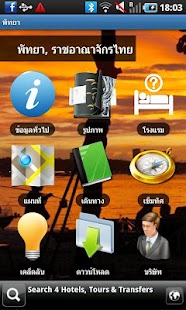 How to install พัทยา patch 1.1 apk for laptop
