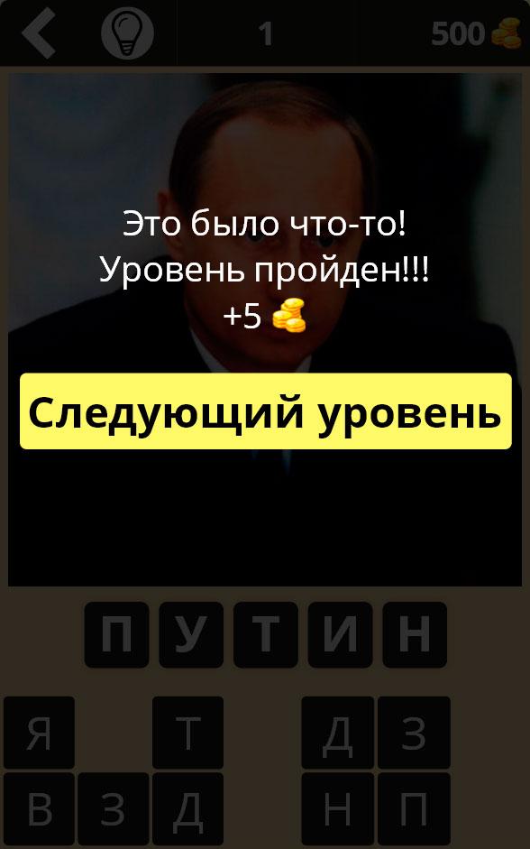 Угадай личность Screen 3