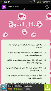 download احدث رسائل حب وشوق 2017 free