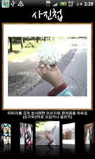 동철&승희 결혼식 초대장 Screenshots 2