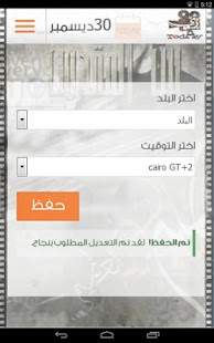 زي النهاردة - في مثل هذا اليوم Screenshots 11