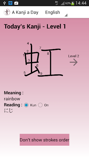 【免費教育App】A Kanji a Day-APP點子