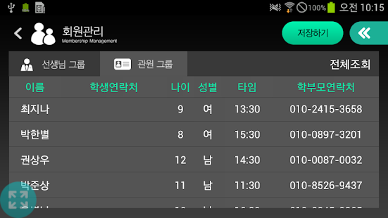 엑스맨(관리자용) Screenshots 1