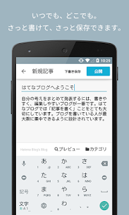 はてなブログ Screen 2