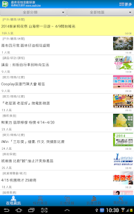 SayHi Local Deals & Activities Screenshots 3