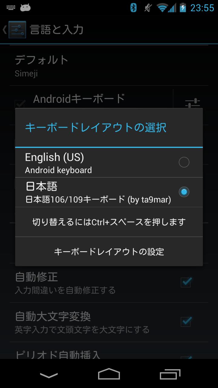 日本語106/109キーボードレイアウト Screen 2