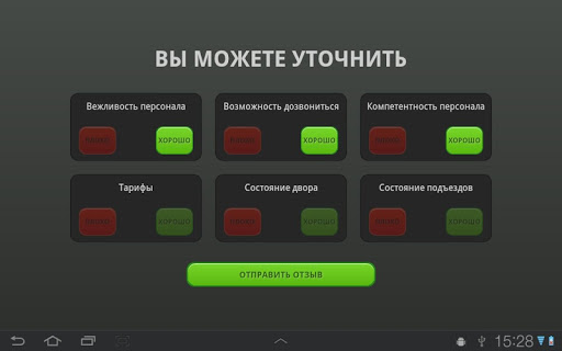 【免費商業App】LMetric - система отзывов-APP點子