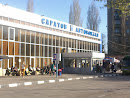Саратов Автовокзал