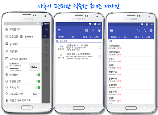 免費下載交通運輸APP|원주버스 스마트 app開箱文|APP開箱王