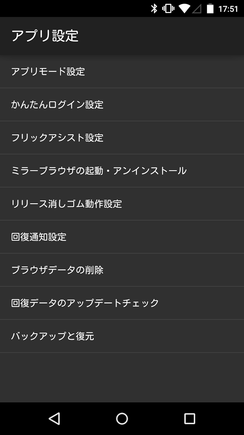 虎ブラ！ Screen 2