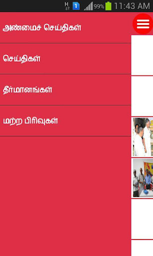 TNCPIM