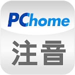 PChome注音輸入法 Apk