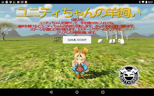 How to install ユニティちゃんの羊飼い 1.7.1 mod apk for android
