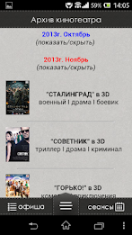AFIS cinema Minsk (NP) poster 7