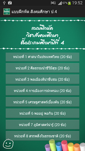 แบบฝึกหัด สังคมศึกษา ป.4