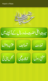 Hayat-e-Raza Screenshots 2